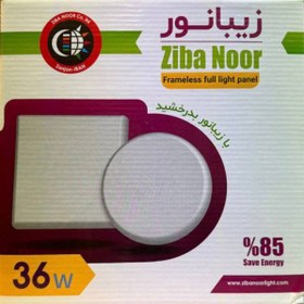 پنل فول لایتDOB سایز شو 36 وات زیبانور