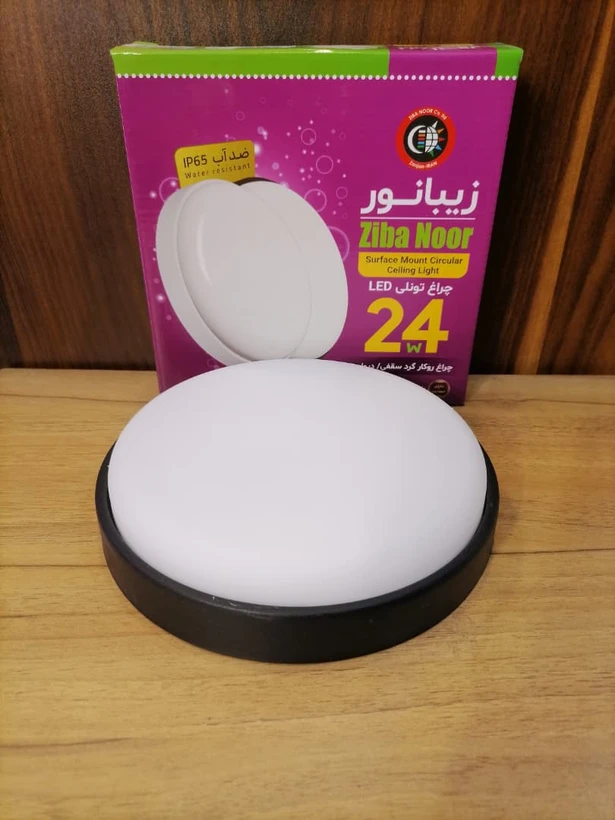 چراغ تونلی 24 وات گرد زیبانور (سقفی / دیواری)